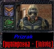 Prizrak